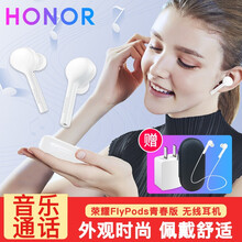 HONOR荣耀TWS真无线蓝牙耳机FlyPods青春版入耳式双耳跑步运动智能触控噪通话音乐苹果通用 白色  青春版