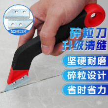 彩弘 水泥碎粒刀套装神器瓷砖缝隙地砖清缝刀勾缝刀美缝填缝专用