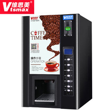 【可定制微信支付】投币咖啡机 商用冷热扫码全自动饮料自助售货机速溶 咖啡奶茶一体机 台式TS-40(四料盒+微信支付）