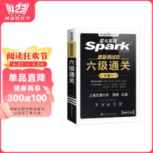 含12月试卷星火英语六级真题备考2025年6月 六级通关 全套考试复习资料历年真题 cet6级 大学英语词汇书单词本听力阅读理解翻译专项训练题