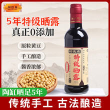 阳川德阳白窝油 0添加剂 德阳特产白窝酱油 一级酿造酱油 传承人亲制 420ml*2瓶