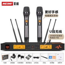 美咪（MEIMI） 无线话筒动圈一拖二会议主持家庭KTV套装u段防啸叫抗干扰专业舞台k歌麦克风 VM880-电镀手持(KTV适合）