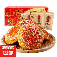 山西特产太谷饼小早餐饼休闲零食传统糕点办公室点心 原味70g*30袋