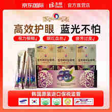 多願多愿DAWON进口蓝莓叶黄素儿童成人护眼近弱视力蓝莓浓缩液 【买三赠一脑眼双补】4盒巩固装120条