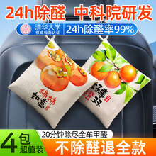 宫禾川新车除甲醛除异味车内活性炭包汽车竹炭包甲醛清除剂空气净化器