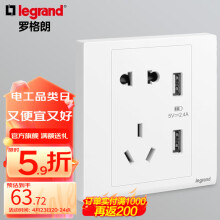 罗格朗（LEGRAND）开关插座面板 朗淳S系列玉兰白色墙壁电源86型暗装 窄边设计 10A五孔USB插座