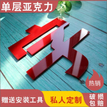 匡维斯定制3d亚克力立体墙贴汉字母水晶字体LOGO图案门头广告字背景定做 20厘米高(宽度按汉字比例)