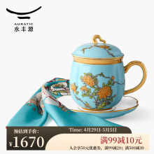 永丰源（auratic）夫人瓷西湖蓝 夫人礼丝瓷套装 陶瓷茶杯子 四件套盖杯带丝巾 礼盒 西湖蓝丝瓷套装