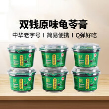 双钱牌龟苓膏 中华老字号 金装原味龟苓膏 200g *12罐 礼盒装梧州特产