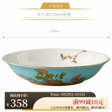 永丰源（auratic）夫人瓷西湖蓝 中餐具DIY散件 家用饭碗碟自由组合安全包装 225mm汤盘【6.7寸】