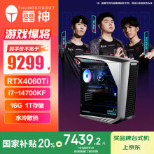 雷神（ThundeRobot）黑武士·Shark 高性能游戏设计台式机电竞主机(14代i7-14700KF 16G DDR5 RTX4060Ti 1TSSD)
