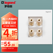 罗格朗（LEGRAND）开关插座面板电工电料仕典玉兰白色4孔音响音频插座