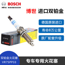 博世德国原装进口双铂金火花塞(4支) 荣威RX5 2.0T