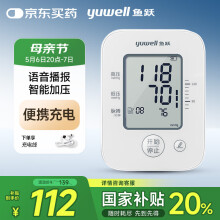 鱼跃（Yuwell）电子血压计血压仪家用血压测量仪医用高精准降高血压监测YE660AR