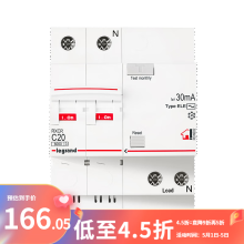罗格朗（LEGRAND）电工电料空气开关断路器 家庭小型空开RXC系列 2P-40A带漏保