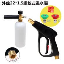 安路仕洗车泡沫喷壶高压洗车机泡沫壶器家用水枪头套装多功能水壶 外丝22（短枪）泡沫壶套装