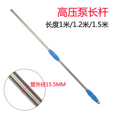 农用喷杆喷枪喷头高压泵防爆管接头手拿加长杆柱塞泵喷雾器配件 长度1米