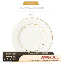 永丰源（auratic）夫人瓷西湖蓝 散件 家用自由组合搭配 安全包装 270mm内花边平盘 8.1寸