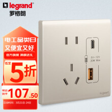 罗格朗开关插座面板简悦粉铂金色 快充USB五孔