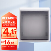 罗格朗（LEGRAND）电工电料86型暗装开关插座防水盒 防溅盒 浴室防水罩 IP54软膜半透明开关防水盒