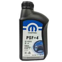 适用于吉普 道奇 克莱斯勒 保养油 转向助力油/方向机油 1升装 吉普指南者