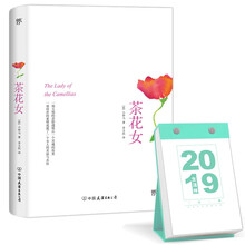 茶花女+一日一禅：2019生活禅日历（青语）套装共2册