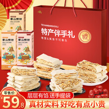 思香逢山东煎饼(3盒390克)特产粗粮杂粮煎饼饼干果子纯手工端午伴手礼盒 山东泰山煎饼3盒共390克