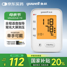 鱼跃（Yuwell）电子血压计背光语音升级臂带家用血压测量仪高精准血压仪YE660F