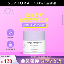 醉象（DRUNK ELEPHANT）LaLa鲜奶修护舒缓滋养面霜 3重神经酰胺  生日礼物 送女友 50ml