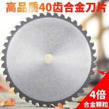 top star割草机刀片40齿合金锯片80齿圆形黑色刀片打草机收割配进口本田割灌机配件 高品质40齿合金刀片（4倍合金颗粒）