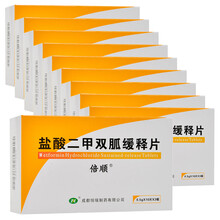 倍顺 倍顺 盐酸二甲双胍缓释片 0.5g*30片/盒rx 10盒装