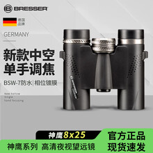 宝视德（bresser）神鹰系列高清高倍8X25充氮防水防雾户外找蜂微光夜视双筒望远镜