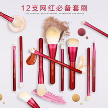 樱花物语初学者化妆刷套装化妆工具全套眼影刷眉刷腮红散粉刷子 中国红