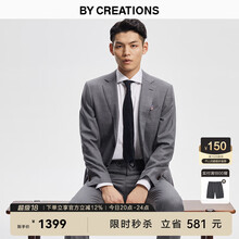 By Creations柏品美利奴羊毛西装男商务正装西服套装男职业装高档套西婚礼西服新郎结婚伴郎服 藏青色 48(175/92A)