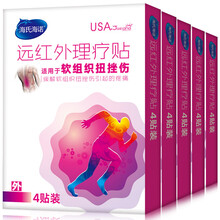 海氏海诺 软组织损伤扭挫伤肌肉韧带拉伤膏贴 4贴*5盒