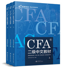 高顿财经官方2019年特许金融分析师 CFA二级中文教材（套装共