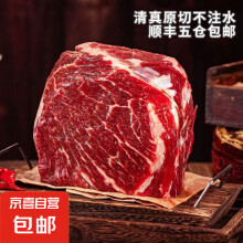 秦川黄牛肉清真原切国产鲜牛肉极冻锁鲜生鲜烤肉牛排食材火锅 500克*2盒