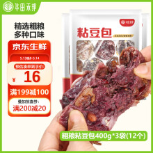 华田禾邦低脂杂粮粘豆包 400g*3袋12个 四种口味豆沙包速食儿童早餐半成品