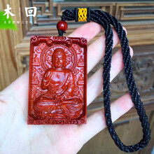 木回 印度小叶紫檀木雕手把件 十二生肖鼠牛虎兔龙蛇马羊猴鸡狗猪本命佛守护神 无事牌子挂件 生日礼物 生肖属狗猪 阿弥陀佛