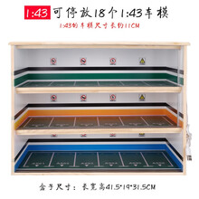 1:64停车场玩具 模型收纳柜 汽车模型展示盒 合金玩具 拉法车模型套装收纳箱 1/43收纳盒