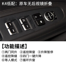 汽车用品抖音爆款起亚智跑奕跑K2K3/K4凯绅K5KX5 kxcross自动升窗器一键升降升窗器 K4/凯绅(原车无折叠)_升窗+降窗