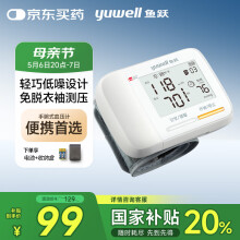 鱼跃（Yuwell）手腕式电子血压计家用医用血压仪测血压量血压仪器免脱衣8900A