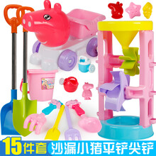儿童沙滩玩具套装玩沙挖沙工具沙漏铲子男女宝宝决明子玩具沙建雄 粉色猪马卡龙15件套双铲子