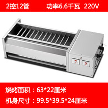 无烟电烧烤炉商用黑金管环保多功能大号电烤炉光波烤羊肉串烤串机 2-22