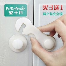 望十月（For Ten Month）儿童锁 安全锁扣宝宝防夹手保护小孩防护衣橱柜门鞋柜免打孔对开锁