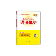 天利38套 2020北京高考新题型语法填空