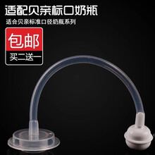 适合贝亲奶瓶配件配贝亲吸管宽口/标口玻璃PPSU塑料吸管重力球 标口吸管 送吸管刷（买2送1）