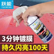 汽车晶钻蜡纳米水晶液体玻璃车漆喷雾蜡 晶钻手喷蜡