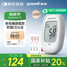 鱼跃582血糖仪家用检监测试低痛免调码 仪器+200支独立试纸+200低痛针