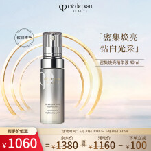 肌肤之钥（Cle de Peau）CPB密集焕亮精华液40ml 滋润保湿 细腻肌肤 生日礼物 618臻选送女友